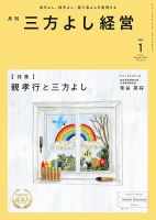 ビジネス・経済の雑誌一覧【最新号無料・試し読み】 8ページ目 | 雑誌