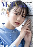 My TV Style中部版 No.093 2026年1月号の表紙