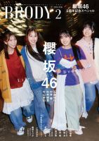 村井優 表紙｜雑誌のFujisan