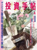 PRESIDENT(プレジデント)｜定期購読65%OFF