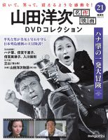 往年の洋画DVD21枚セット 往年の洋画DVD21枚セットの通販はau PAY マーケット - 輸入雑貨の