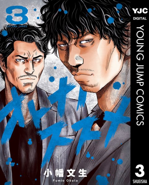 オトナノススメ 3巻 (発売日2025年08月19日) 表紙