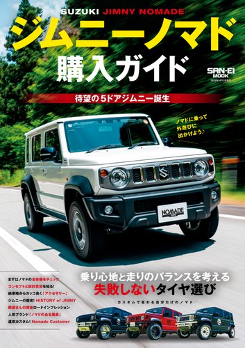 自動車の最新技術事典 maxresdefault.jpg