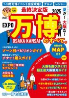 l'arc~en~ciel の雑誌情報｜雑誌のFujisan