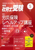 試験問題集・資格 雑誌の商品一覧 | 教育・語学 雑誌 | 雑誌/定期購読