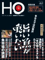 HO[ほ] vol.10 (発売日2007年01月25日) 表紙