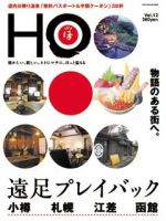 HO[ほ] vol.12 (発売日2007年05月25日) 表紙