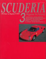 SCUDERIA（スクーデリア） No.3 (発売日1996年02月01日) 表紙