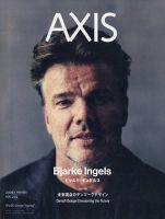 AXIS（アクシス）の最新号【Vol.235 (発売日2025年12月27日)】| 雑誌