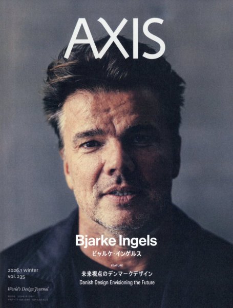 AXIS（アクシス） Vol.235 (発売日2025年12月27日) 表紙