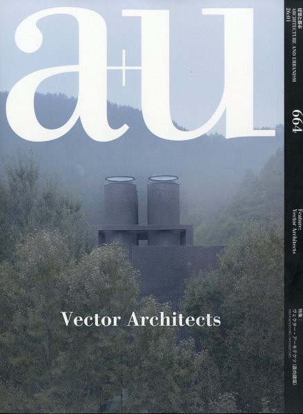 a＋U（エーアンドユー） 2026年1月号 (発売日2025年12月27日) 表紙