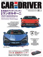 CAR and DRIVER(カーアンドドライバー)の最新号【2026年2月号 (発売日