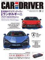 CAR and DRIVER(カーアンドドライバー)のバックナンバー | 雑誌/電子
