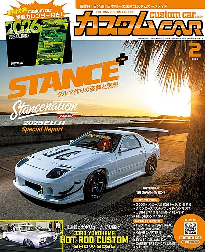 カスタムカーの最新号【2026年2月号 (発売日2025年12月27日)】| 雑誌