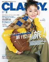 CLASSY.(クラッシィ）の最新号【2026年2月号 (発売日2025年12月26日