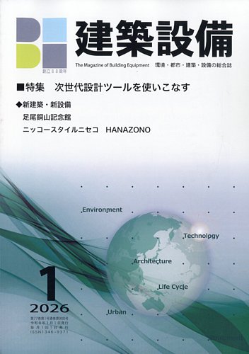 建築雑誌増刊　作品選集2001〜2014(2010年版を除く) 建築雑誌増刊 作品選集2001〜2014(2010年版を除く) 建築雑誌増刊 作品