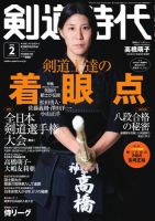 宮館涼太 の雑誌情報｜雑誌のFujisan