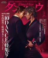 町田啓太 の雑誌情報｜雑誌のFujisan