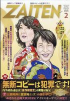 雑誌の発売日カレンダー（2025年12月26日発売の雑誌) | 雑誌/定期購読