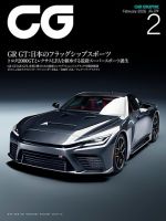 CAR GRAPHIC（カーグラフィック）のバックナンバー | 雑誌/電子書籍