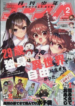 少年エースの最新号【2026年2月号 (発売日2025年12月25日)】| 雑誌