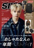 木村柾哉 の雑誌情報｜雑誌のFujisan