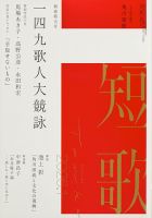 短歌｜定期購読で送料無料 - 雑誌のFujisan