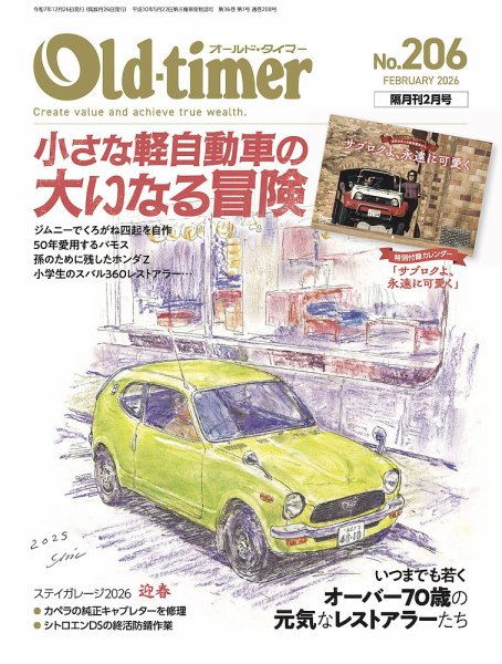 オールドタイマー（Old-timer) 2025年12月25日発売号 表紙