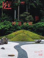 藤本壮介 の雑誌情報｜雑誌のFujisan