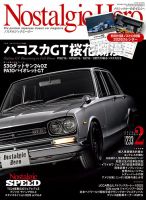 Nostalgic Hero（ノスタルジック・ヒーロー）の最新号【2026年2月号