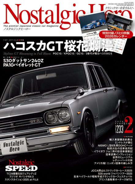 Nostalgic Hero（ノスタルジック・ヒーロー） 2026年2月号 (発売日2025年12月27日) 表紙