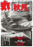 ブルーインパルス の雑誌情報｜雑誌のFujisan