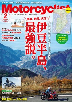 モーターサイクリスト｜定期購読13%OFF - 雑誌のFujisan