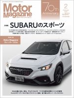 Motor Magazine 約70冊 Motor Magazine 約70冊 Motor Magazine 約70冊 Amazon.co.jp: 日本の