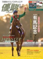 三浦春馬 の雑誌情報｜雑誌のFujisan