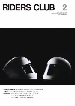 RIDERS CLUB（ライダースクラブ）の最新号【2026年2月号 (発売日2025年