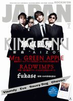 ROCKIN'ON JAPAN（ロッキング・オン・ジャパン）の最新号【2026年2月号