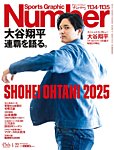 ナンバー(Sports Graphic Number) 1134・1135号の表紙