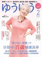 椎名林檎 の雑誌情報｜雑誌のFujisan