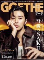 ホラン千秋 の雑誌情報｜雑誌のFujisan