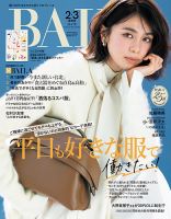 BAILA（バイラ）のバックナンバー | 雑誌/電子書籍/定期購読の予約は
