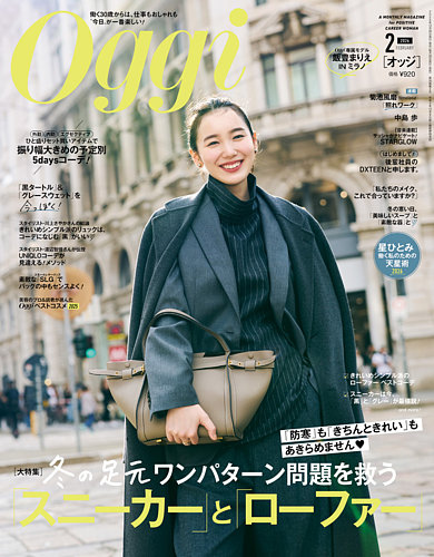 Oggi（オッジ） 2026年2月号 (発売日2025年12月26日) | 雑誌/定期購読