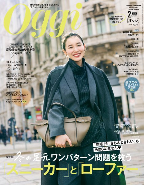 Oggi（オッジ） 2026年2月号 (発売日2025年12月26日) | 雑誌/定期購読