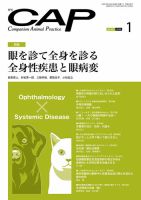 月刊CAPのバックナンバー | 雑誌/定期購読の予約はFujisan
