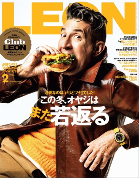 LEON（レオン） 2026年2月号 (発売日2025年12月24日) | 雑誌/電子書籍