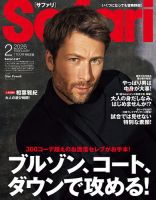 Safari（サファリ）の最新号【2026年2月号 (発売日2025年12月24日