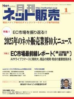 ネット販売｜特典つき定期購読 - 雑誌のFujisan