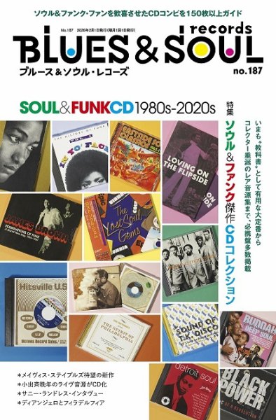 BLUES＆SOUL RECORDS（ブルース＆ソウル・レコーズ） No.187 (発売日2025年12月25日) 表紙