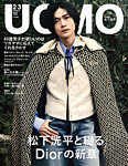 UOMO（ウオモ） 2026年2・3月合併号の表紙