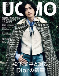 UOMO（ウオモ）｜定期購読33%OFF - 雑誌のFujisan